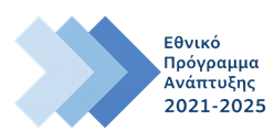 Εθνικό Πρόγραμμα Ανάπτυξης 2021-2025